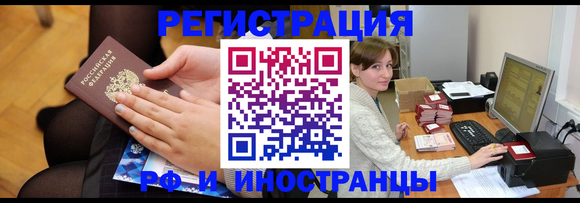 прописка паспорт в Ельне