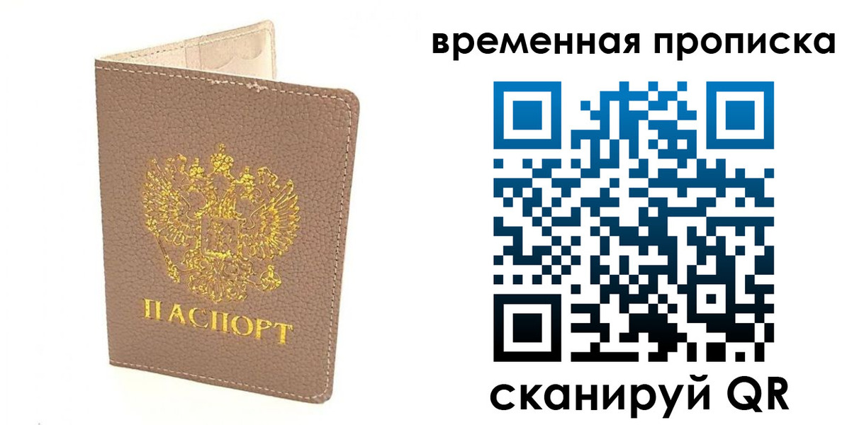 прописка гарантия в Ельне