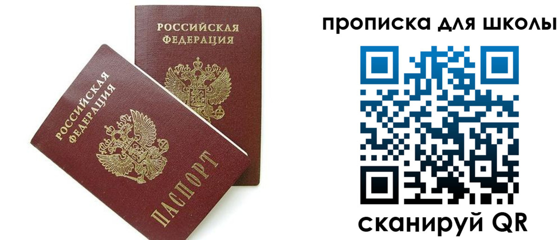 прописка для кредита в Ельне