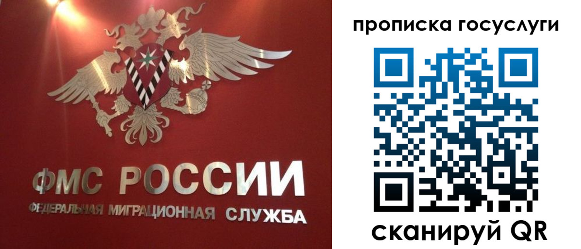 прописка для кредита в Ельне