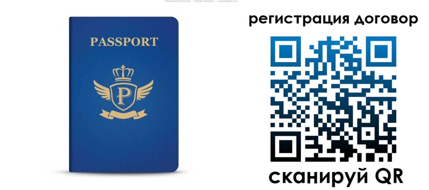 временная регистрация для всех в Ельне