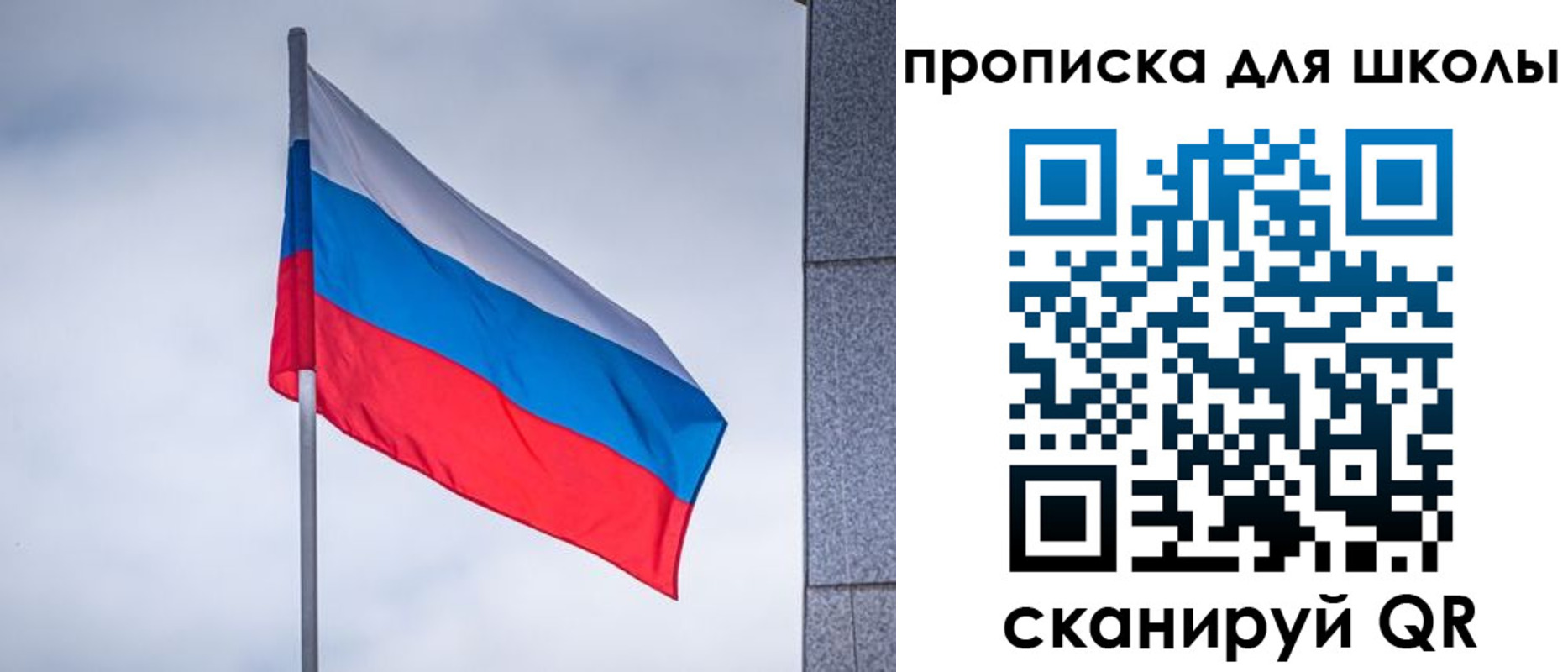 временная регистрация собственник в Ельне
