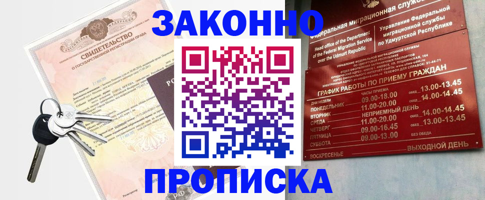 прописка поиск в Ельне