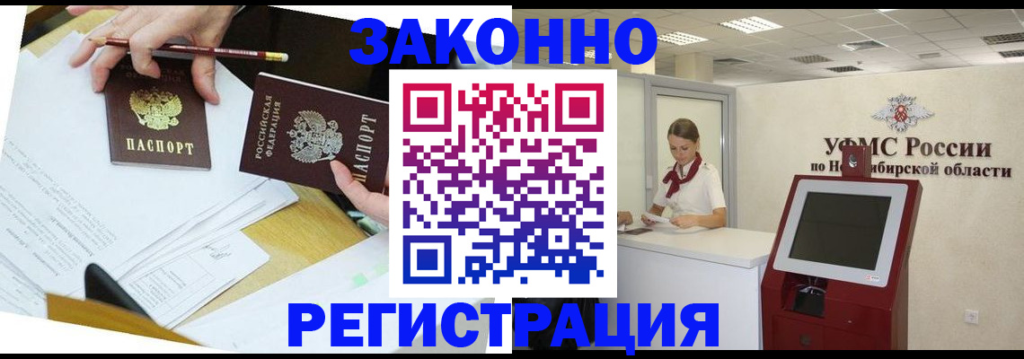 временная регистрация адрес в Ельне