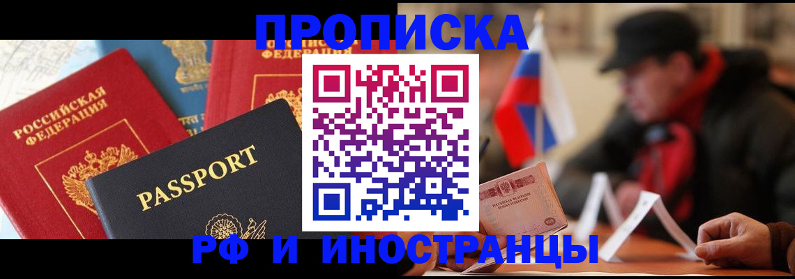 временная регистрация собственник в Ельне