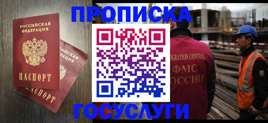 регистрация для дет. сада в Ельне